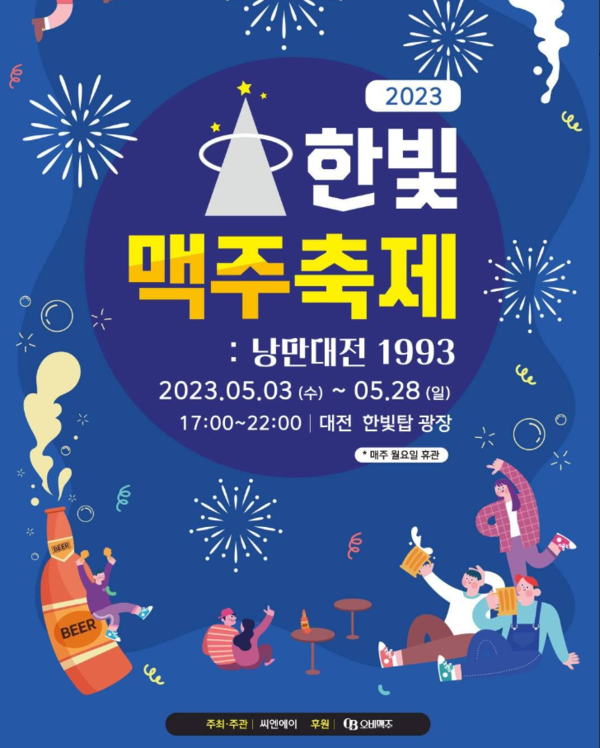 한빛스퀘어 이미지