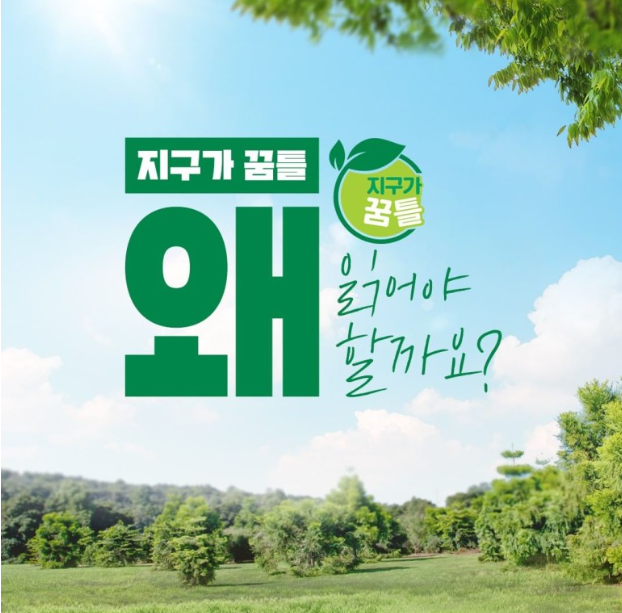 (주)지구환경 이미지
