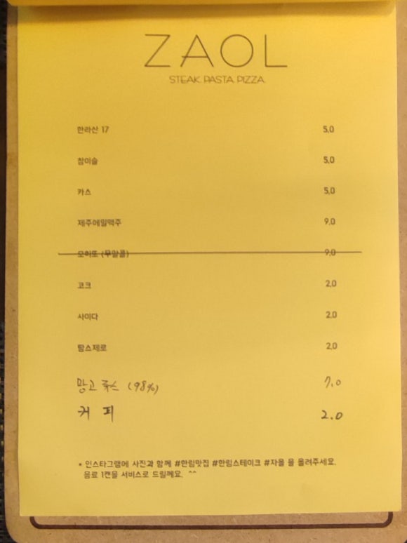 자올스테이크 이미지