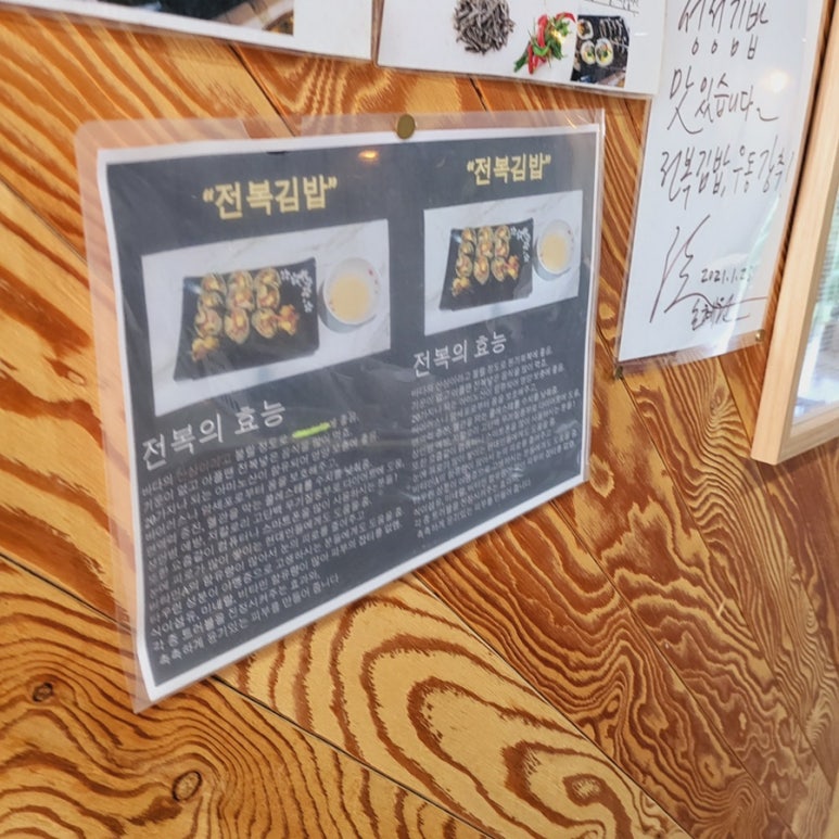 목포김밥 이미지