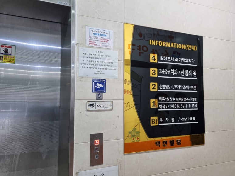 춘천숯불닭갈비계륵의꿈 이미지