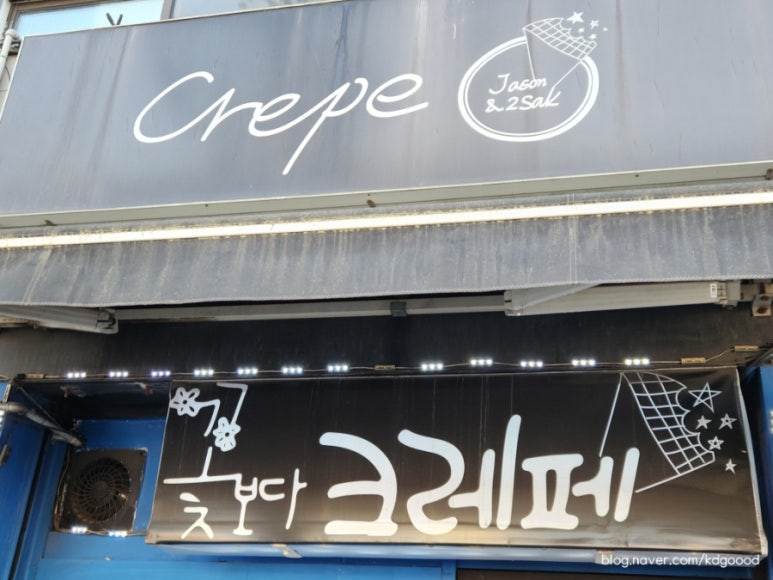 꽃보다크레페 이미지