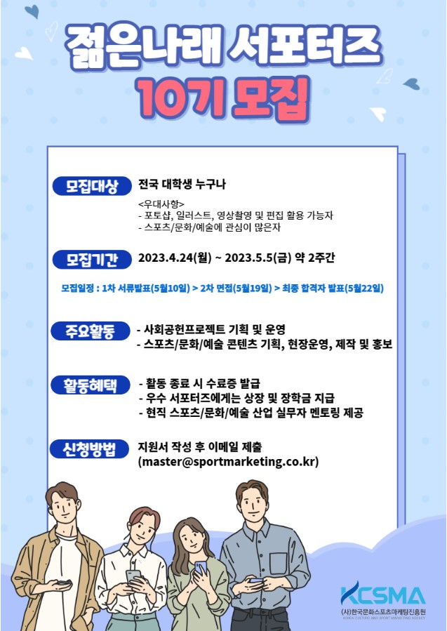한국스포츠산업진흥원 이미지