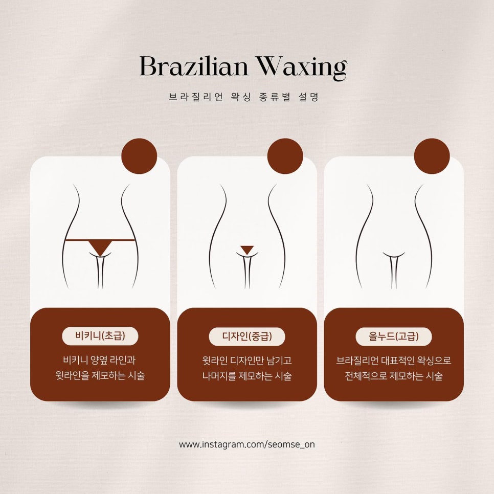 온 왁싱 이미지