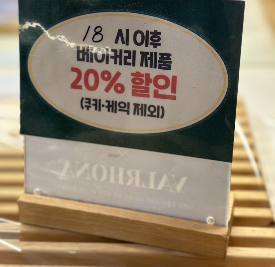 아덴블랑제리 연산점 이미지