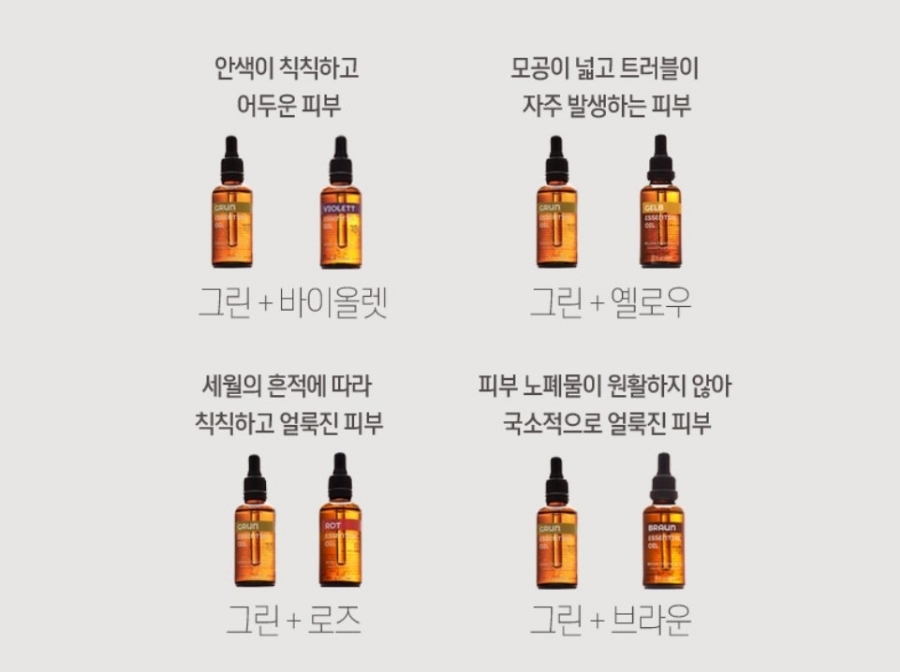 그린아로마 이미지