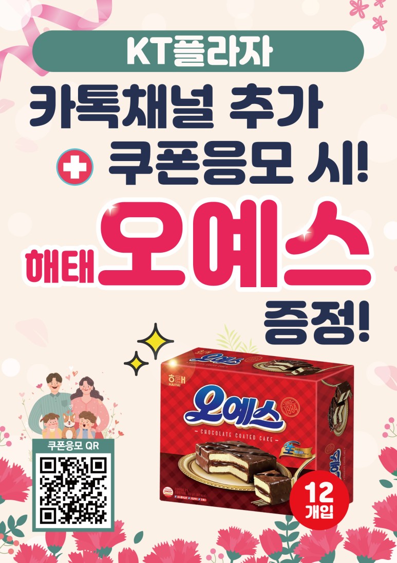 카톡플라자 이미지