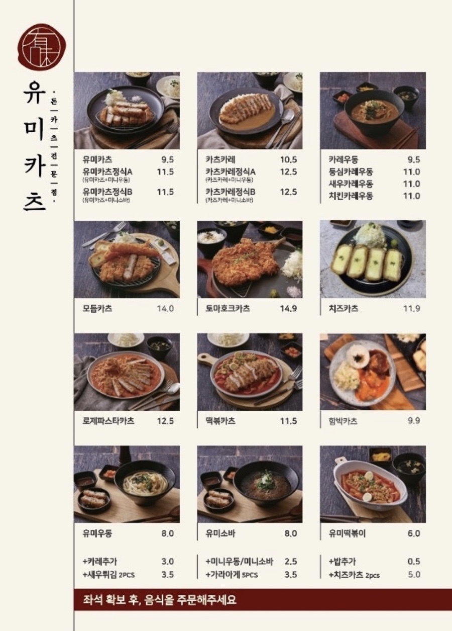 내일카츠 이미지