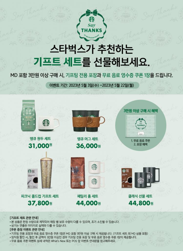 스타벅스대구영대병원역DT점 이미지