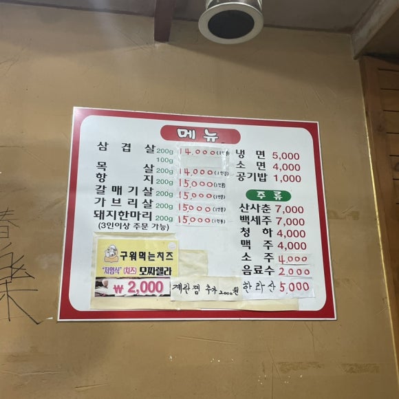 청안불고기 이미지