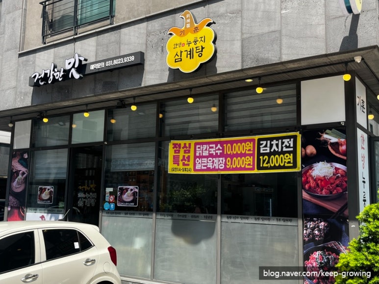 서일한방 이미지