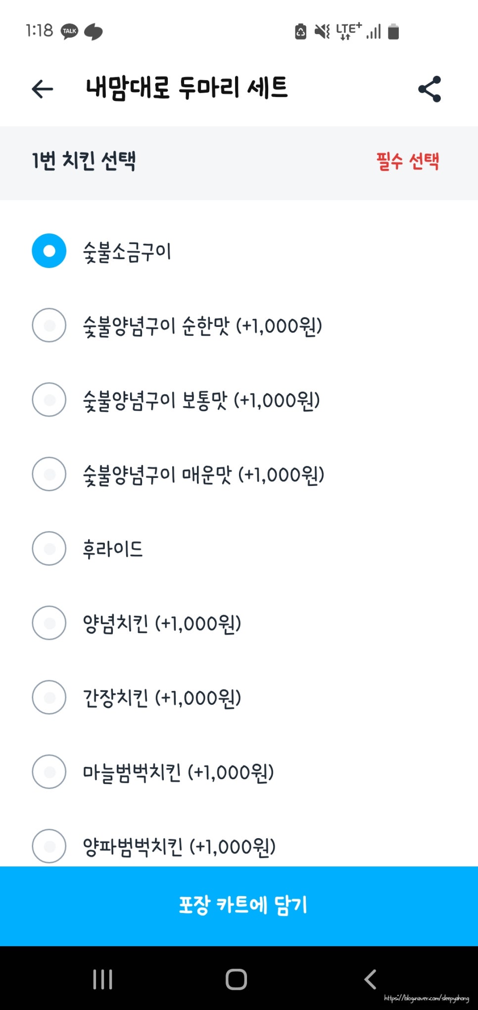 찌웅이네 숯불 두마리치킨 이미지