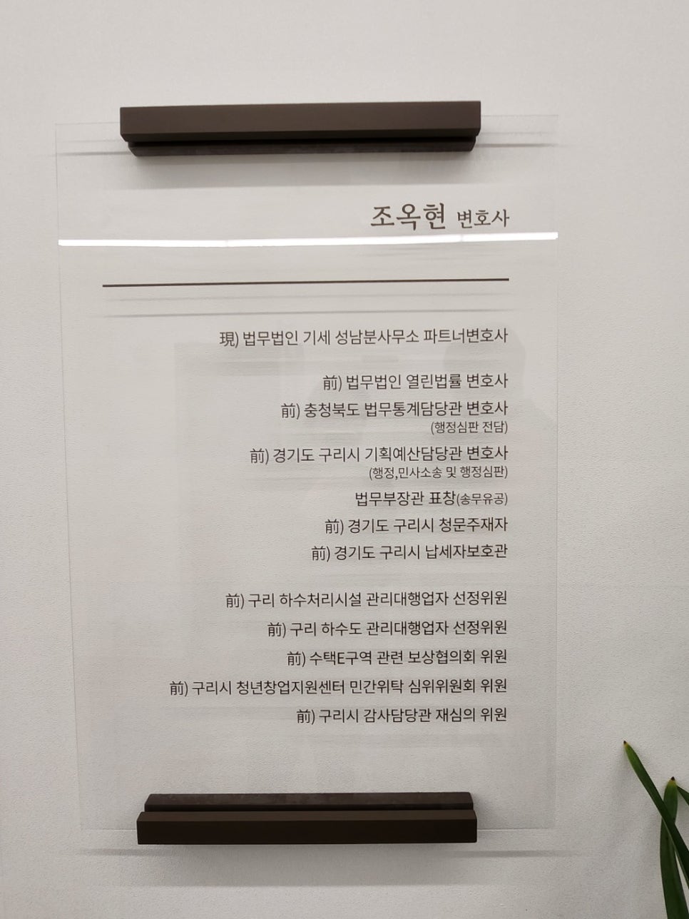 법무법인기세성남분사무소 이미지