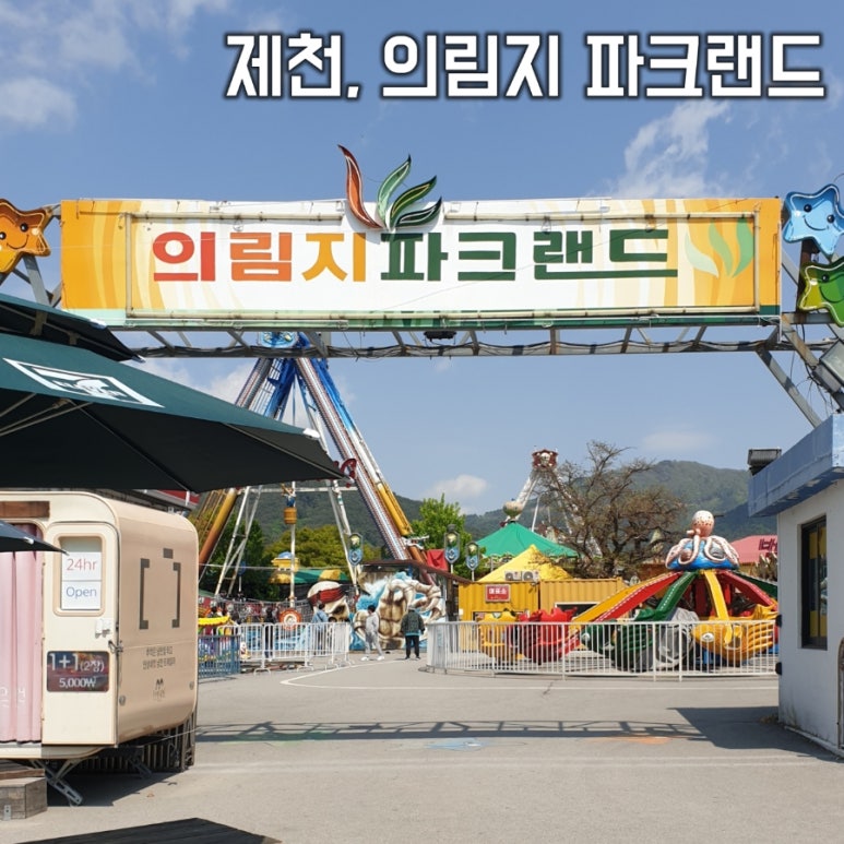 파크랜드원주 이미지