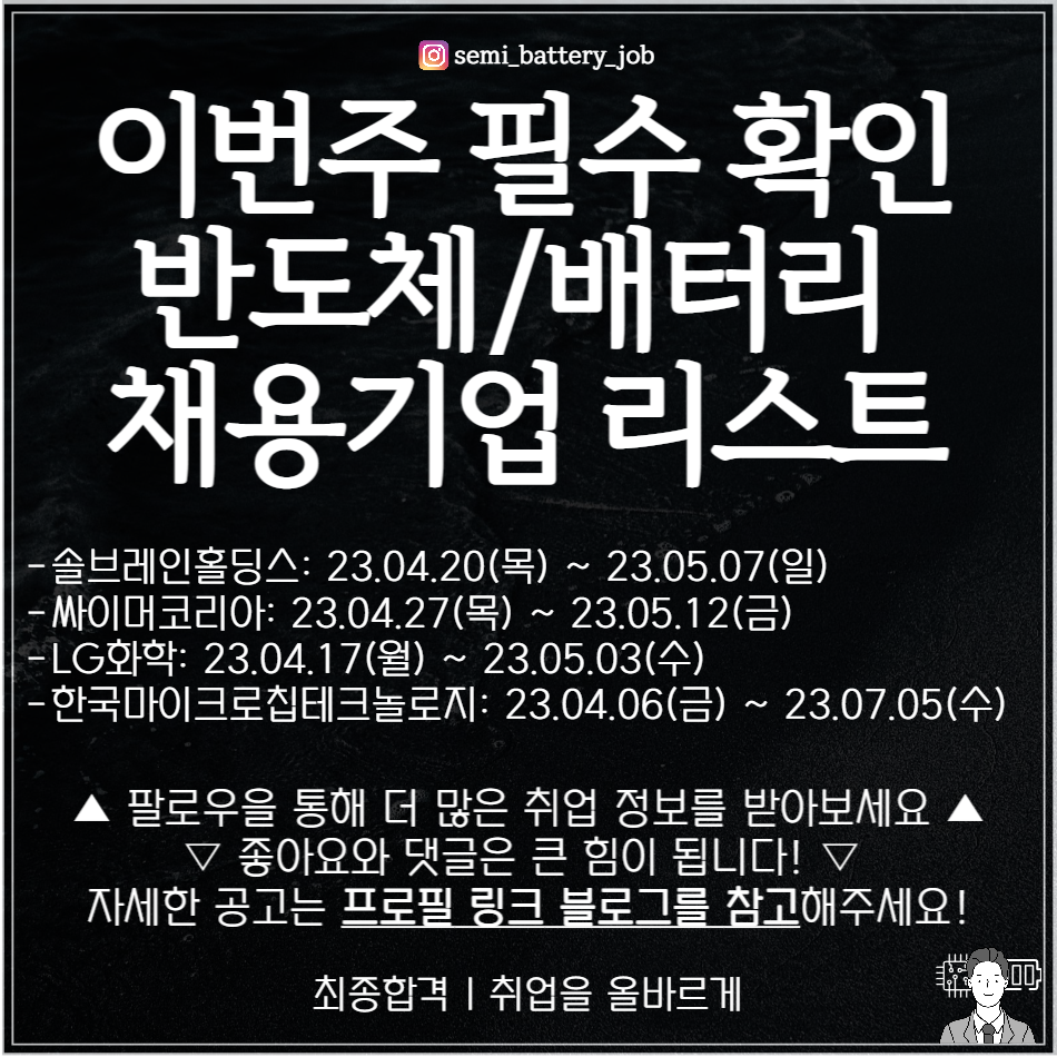 한국마이크로칩테크놀로지(주) 이미지