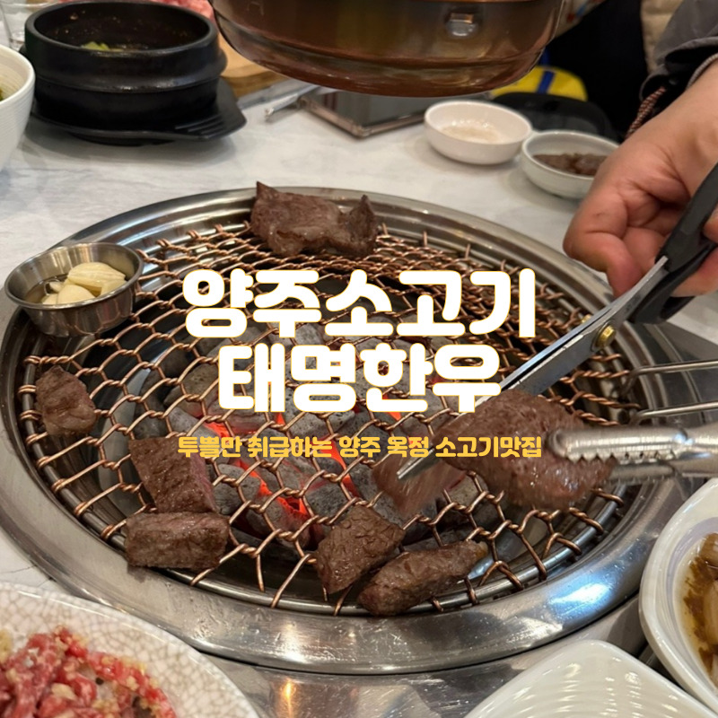태명한우 이미지