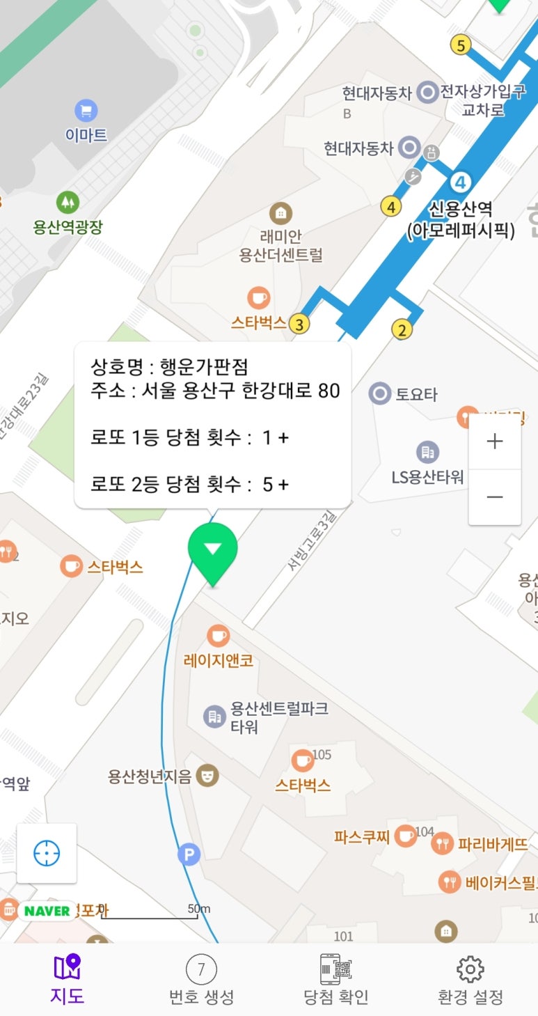 행운가판점 이미지