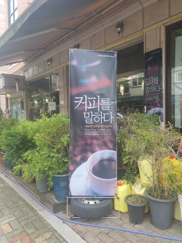 더샘(The Sam) 이미지