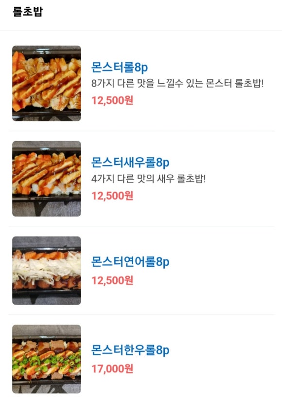 준이네초밥가게 이미지