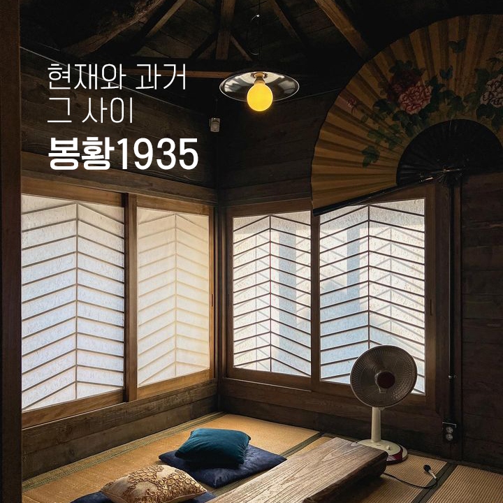 봉황1935 이미지