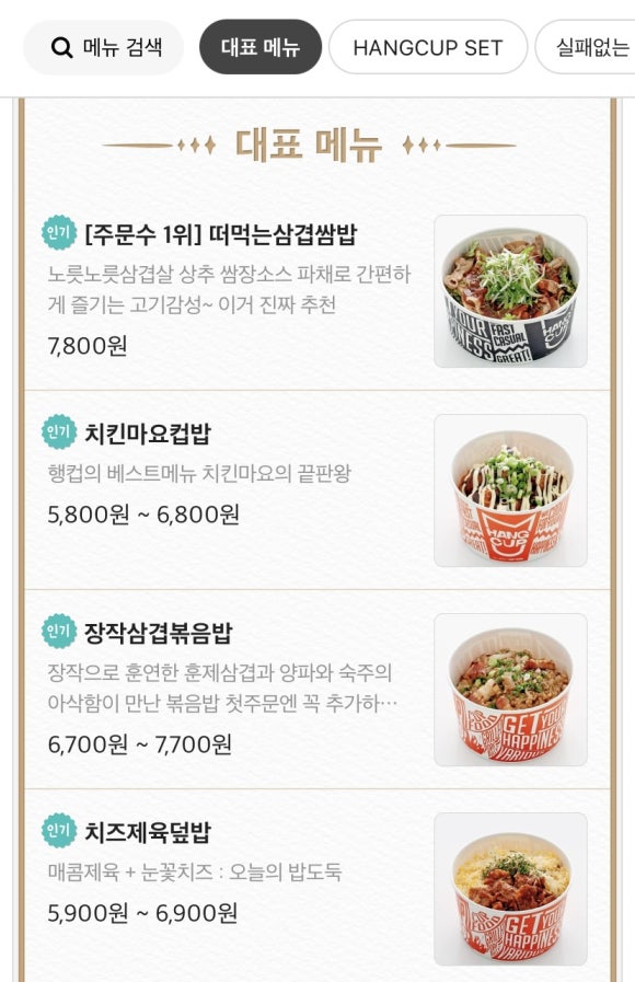 행컵 봉천점 이미지