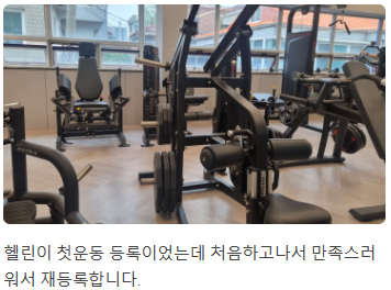 3Y짐 이미지