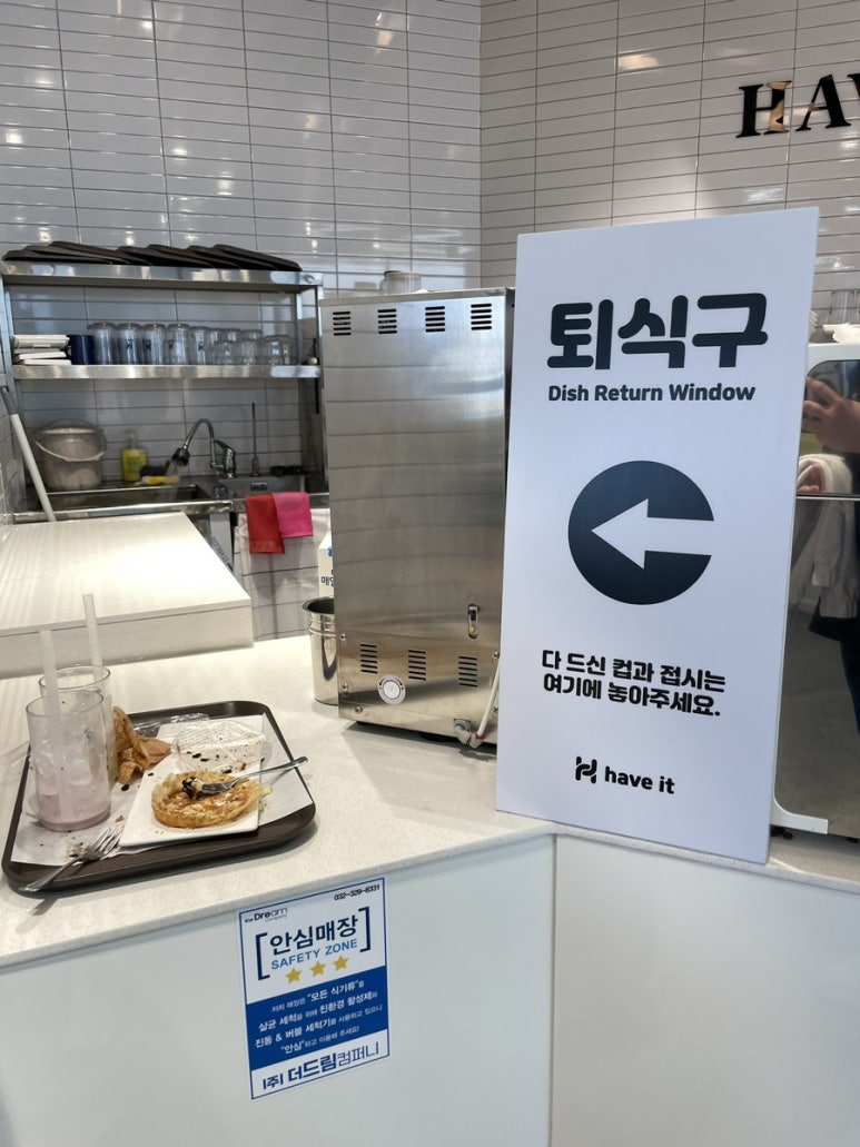 해브잇(Have It) 이미지