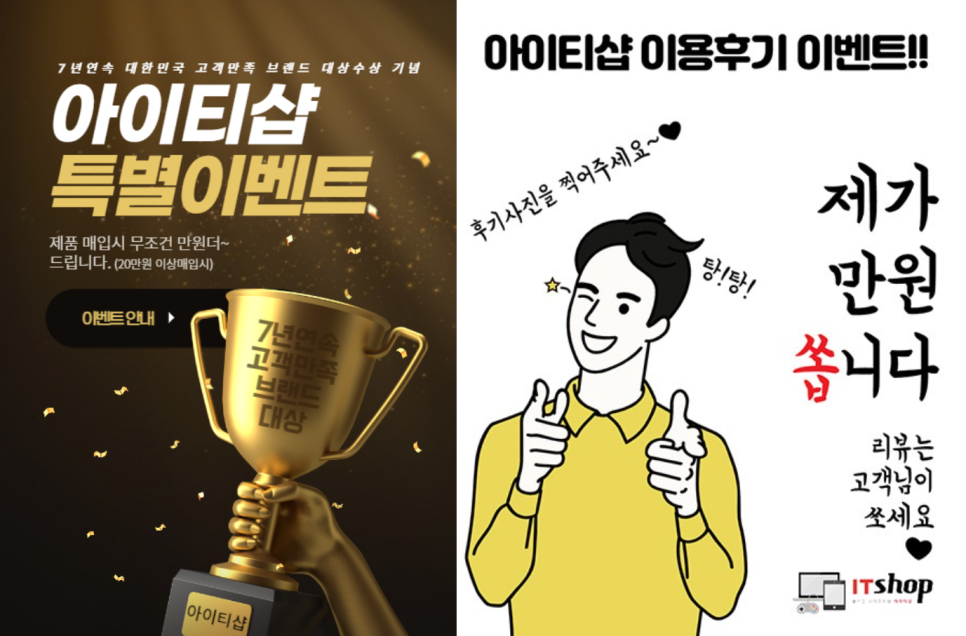 아이티프로 이미지