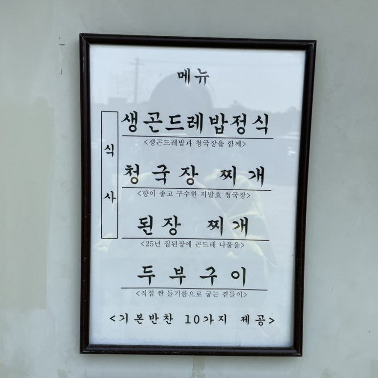 호반식당 이미지