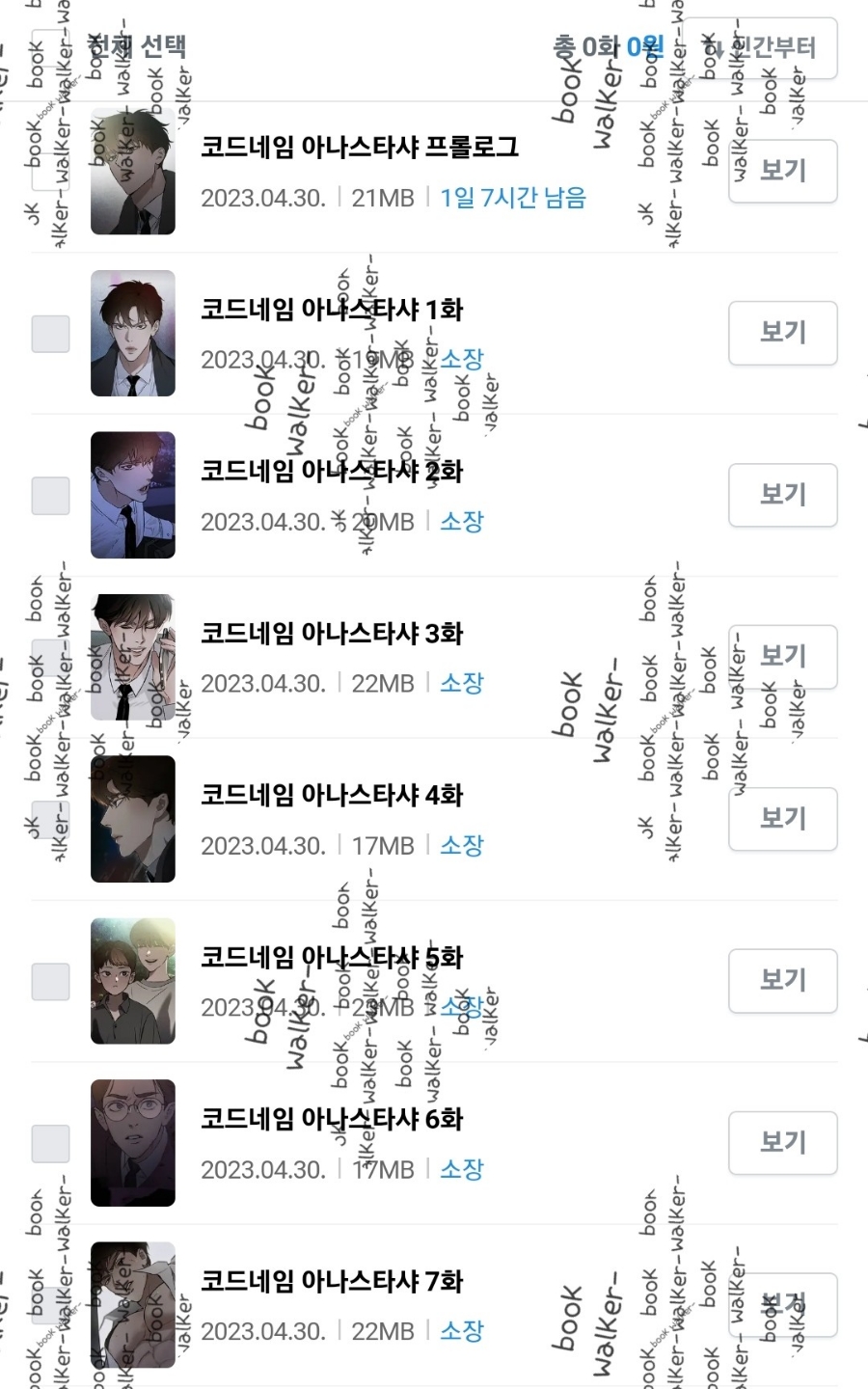 더그리고주 이미지