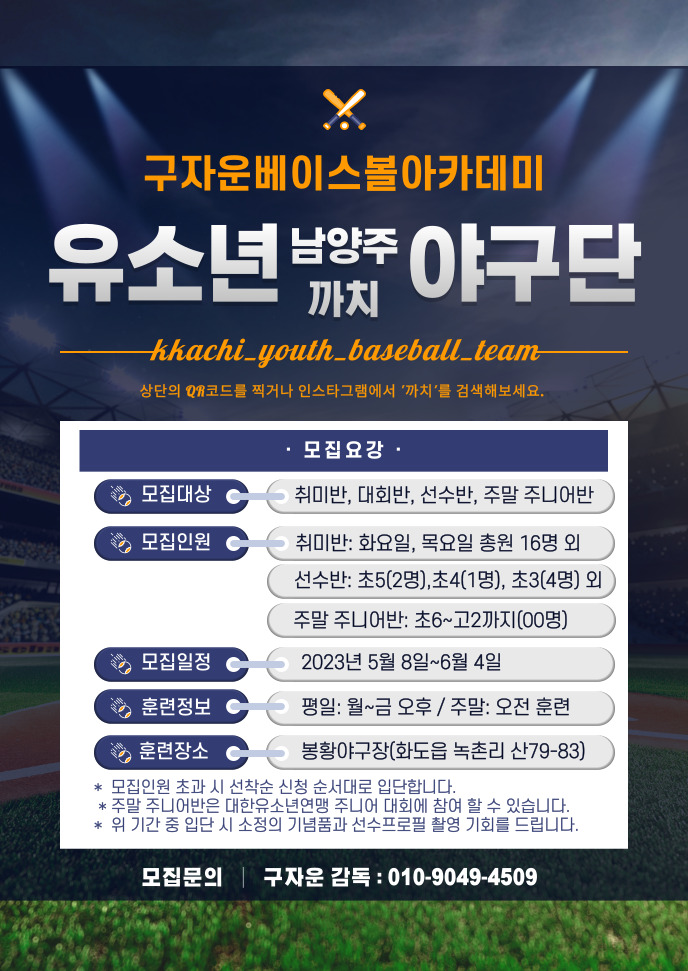 진베이스볼아카데미 이미지