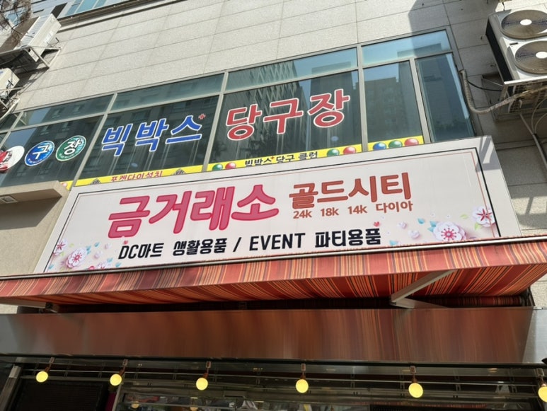 금은다방 이미지
