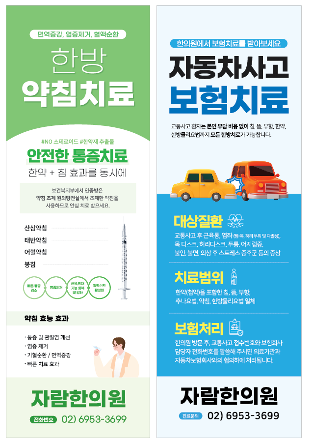 자람한의원 이미지