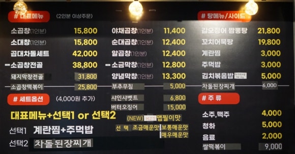 곱창부루스 이미지