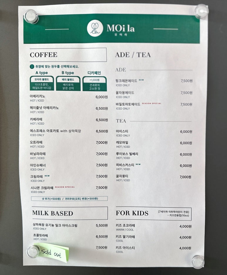 카페모이라 이미지