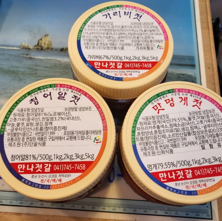함평젓갈 이미지