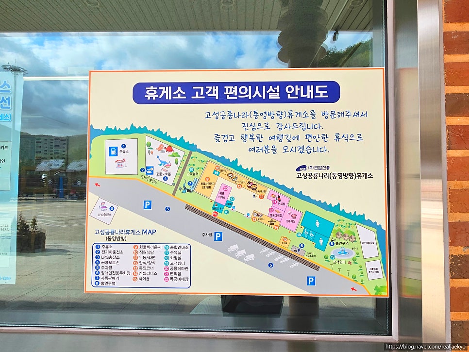 고성LPG충전소 이미지