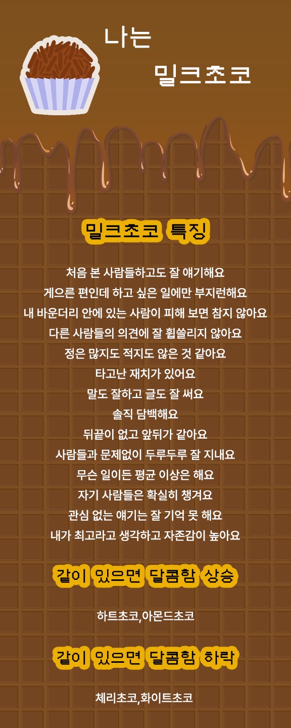 샌디빌리지 이미지