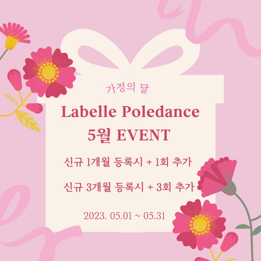 라벨르(Labelle) 이미지