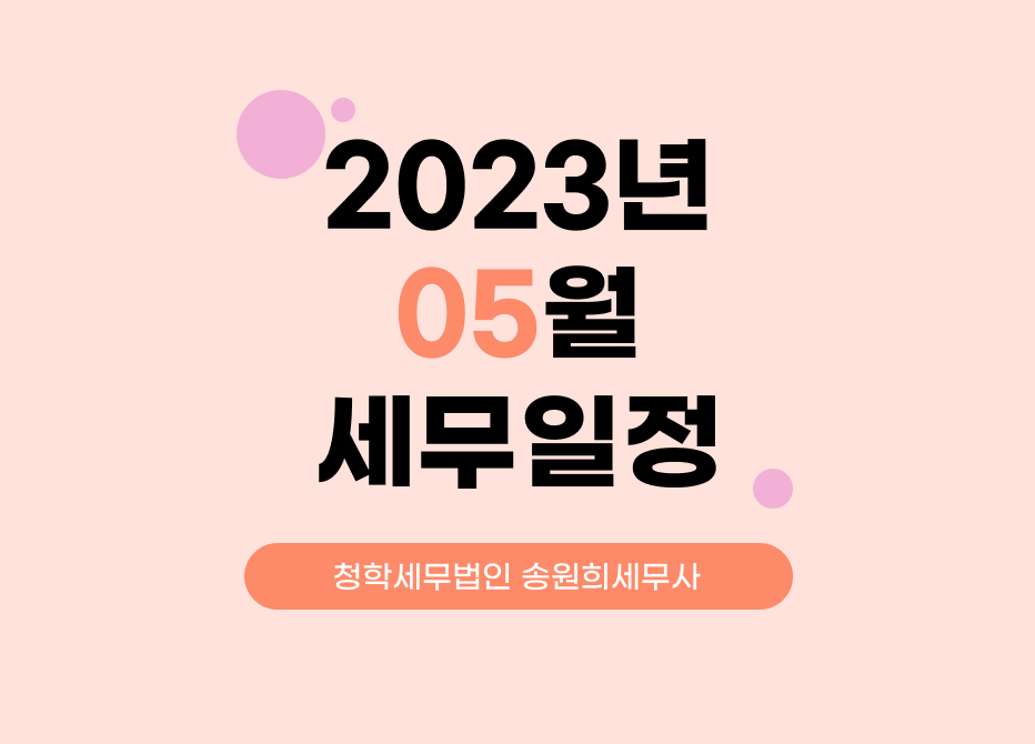 청학세무법인 이미지