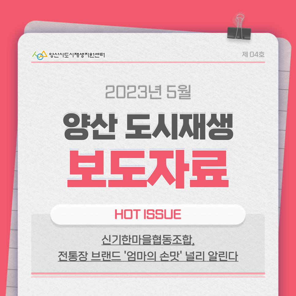 신기한협동조합 이미지