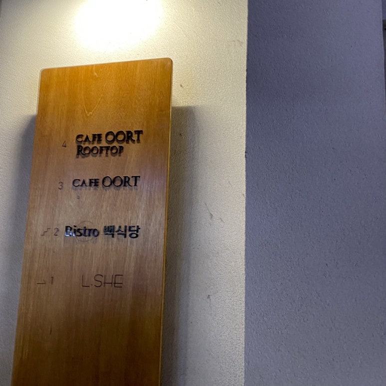 cafe oort(카페 오르트) 이미지