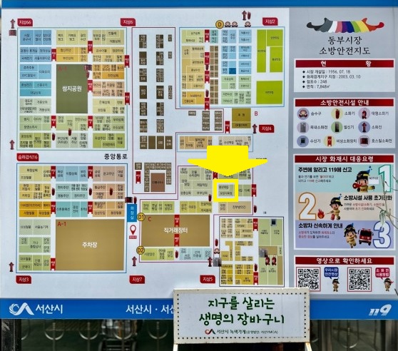 동부정육점 이미지