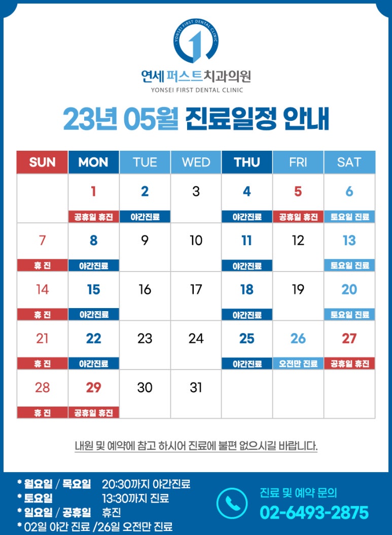 연세행복치과 이미지
