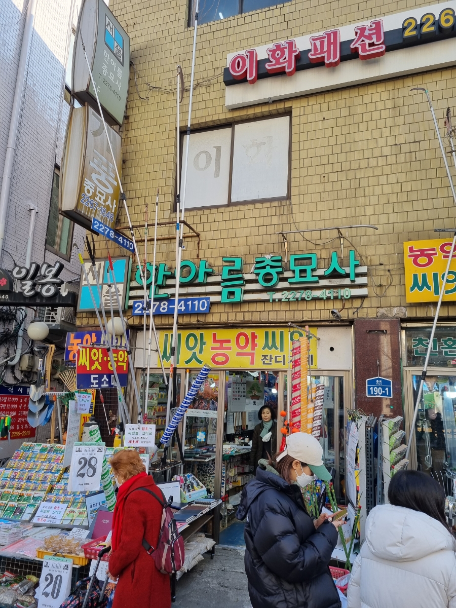 한아름종묘사 이미지