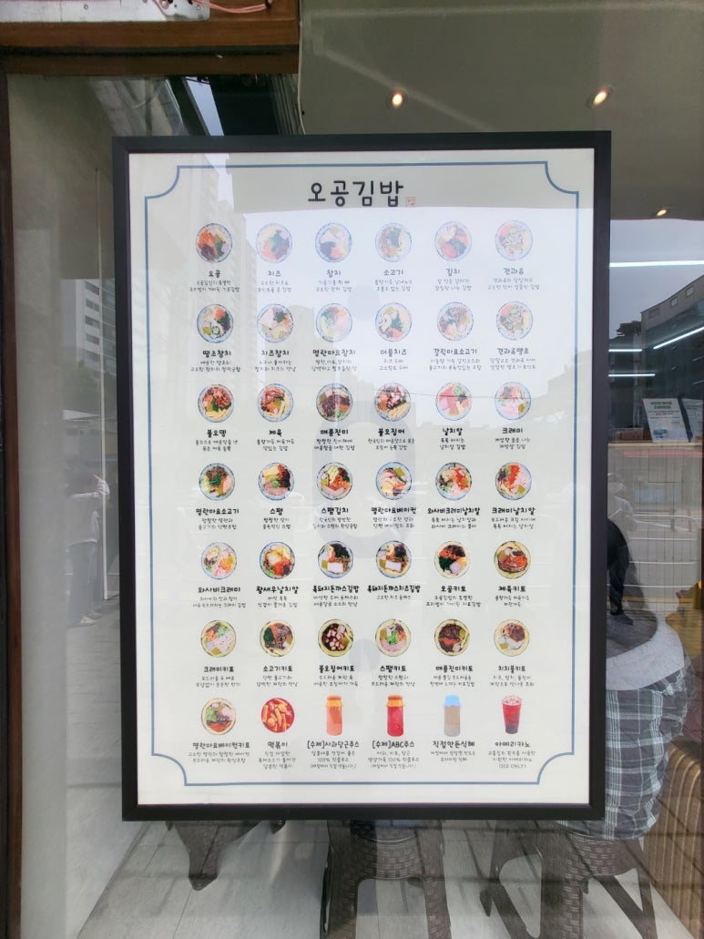 오공김밥 봉천직영점 이미지