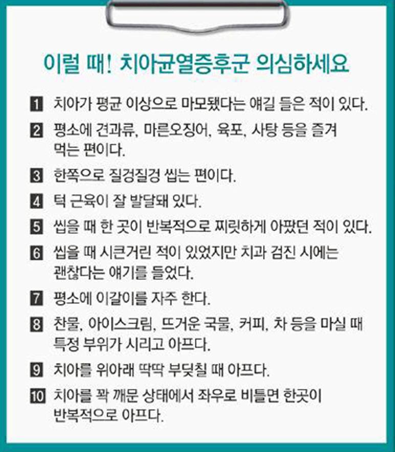 수석치과의원 이미지