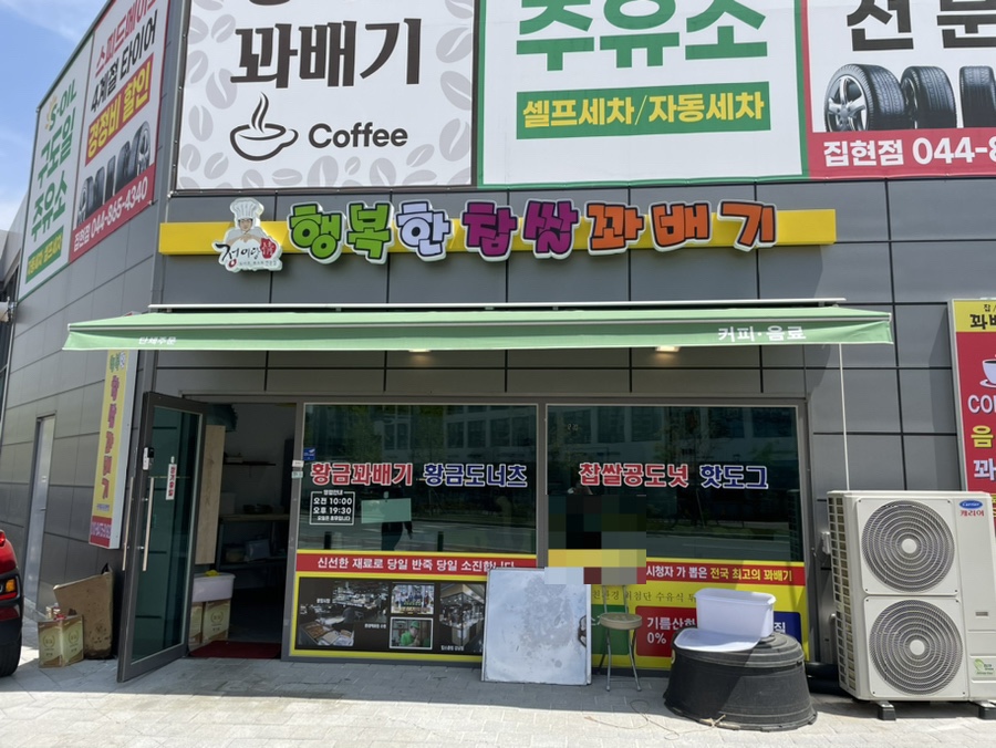 구도일주유소세종 이미지