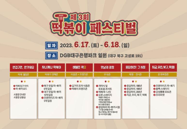 신전떡볶이신 이미지