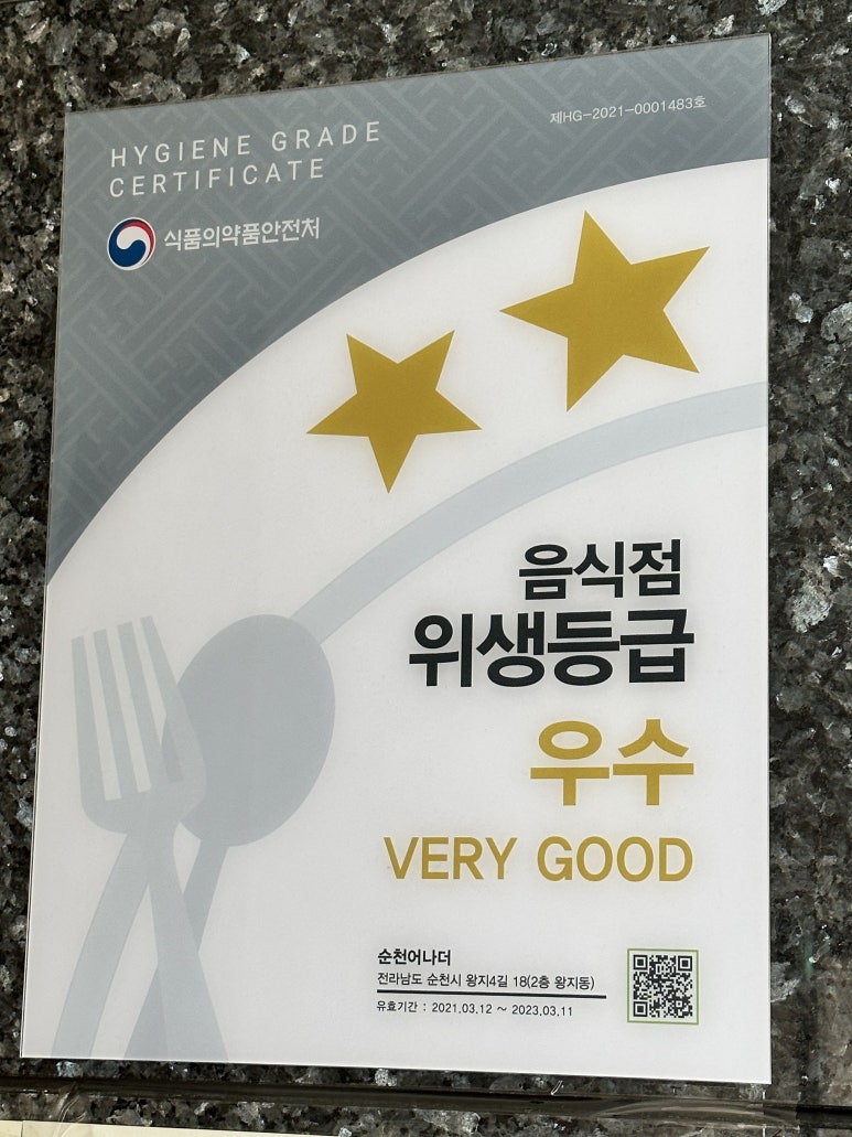 순천어나더 이미지